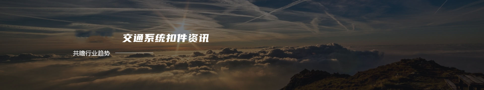 西区麼东数码电子有限公司banner